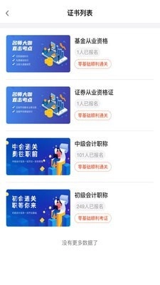 熊学课堂官方最新版图3