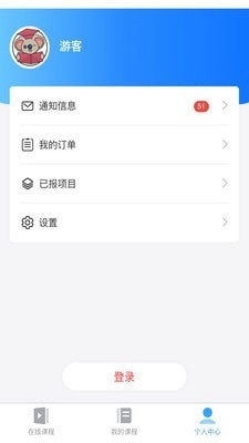 熊学课堂官方最新版图4