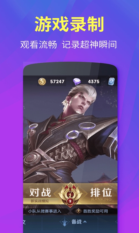 小飞侠录屏大师图3