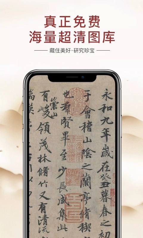 藏研最新免费版图1