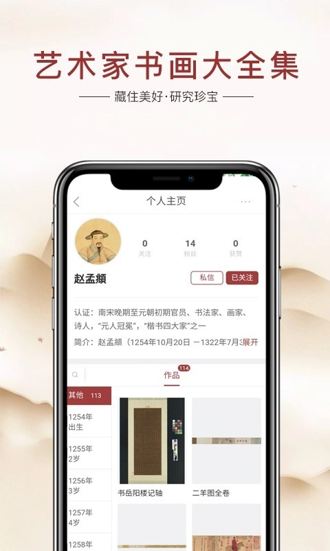 藏研最新免费版图2