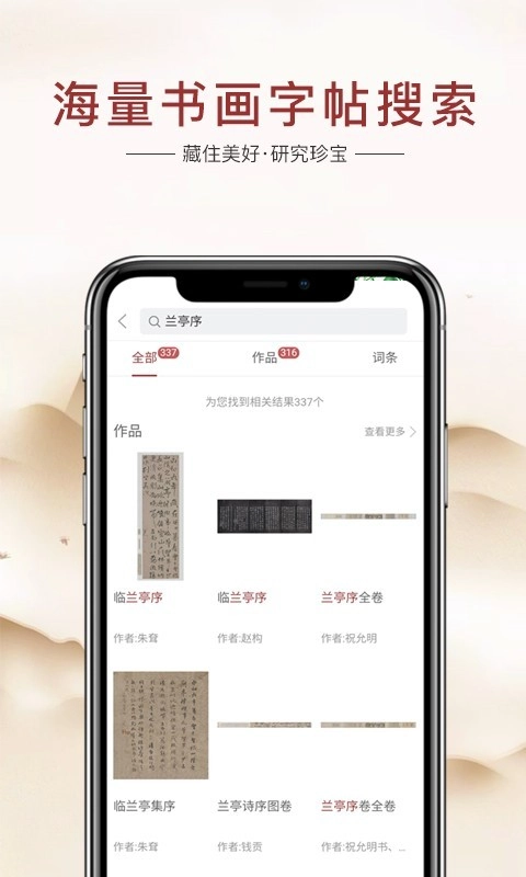 藏研最新免费版图3