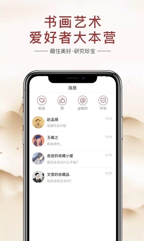 藏研最新免费版图4