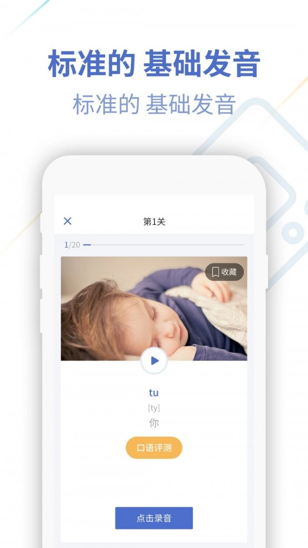 法语U学院免费版图4