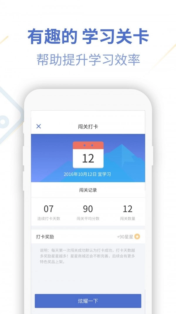 法语U学院免费版图5