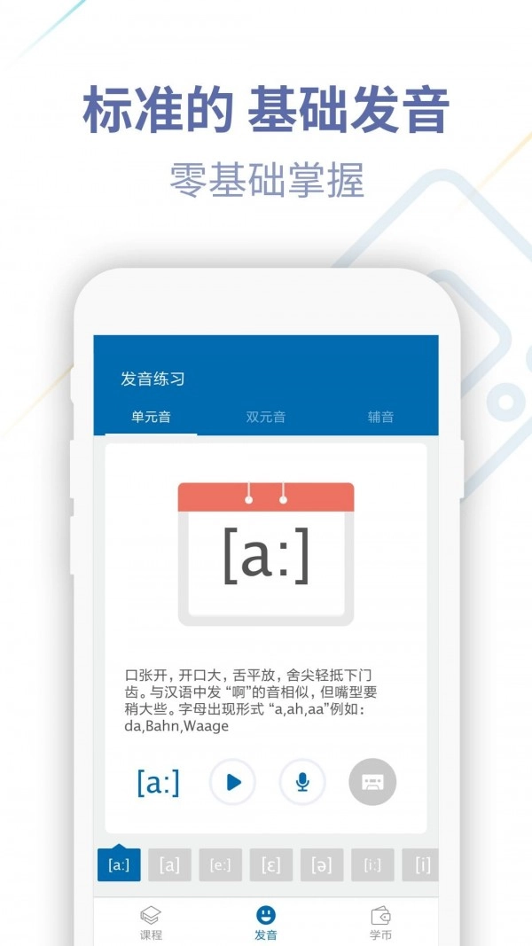 德语U学院直装版图2
