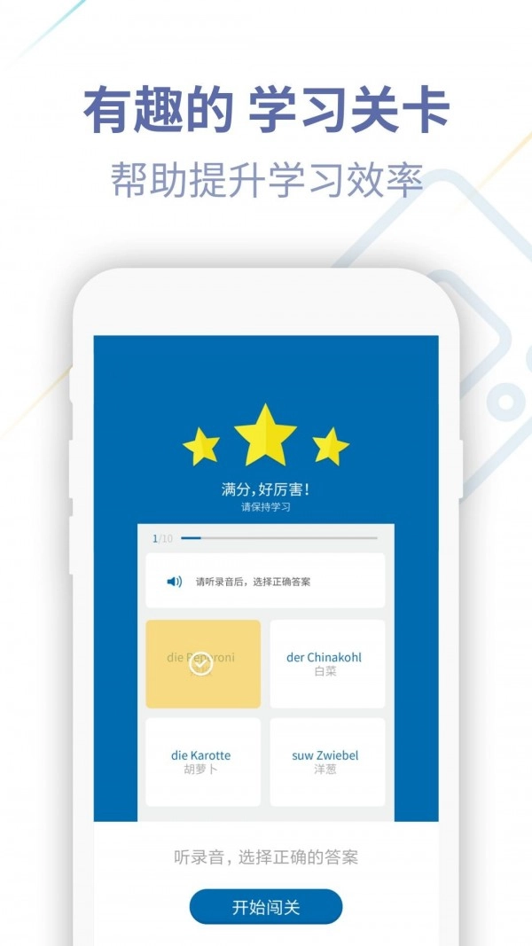 德语U学院直装版图4
