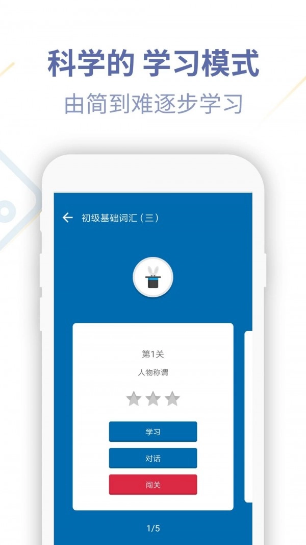 德语U学院直装版图5