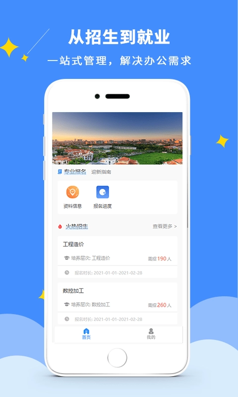 DCZ智慧校园直装版图1