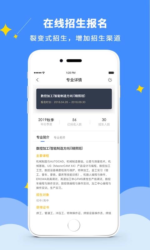 DCZ智慧校园直装版图2