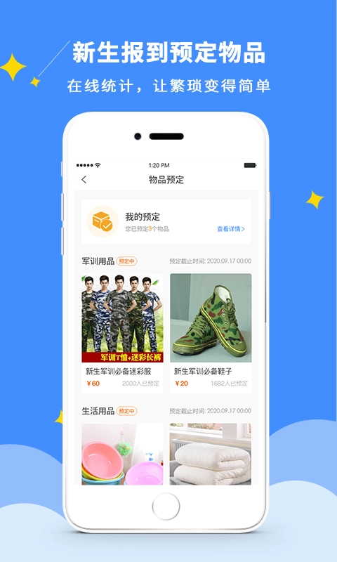 DCZ智慧校园直装版图3