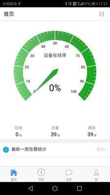 VidaGrid官方正版图2