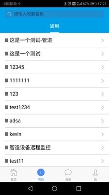 VidaGrid官方正版图3