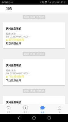 VidaGrid官方正版图4
