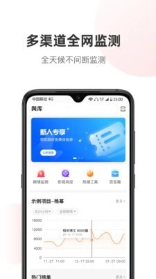 舆库手机免费版
