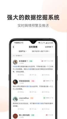舆库手机免费版