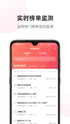 舆库手机免费版