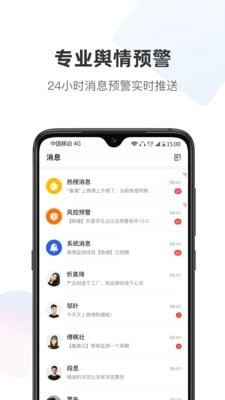 舆库手机免费版