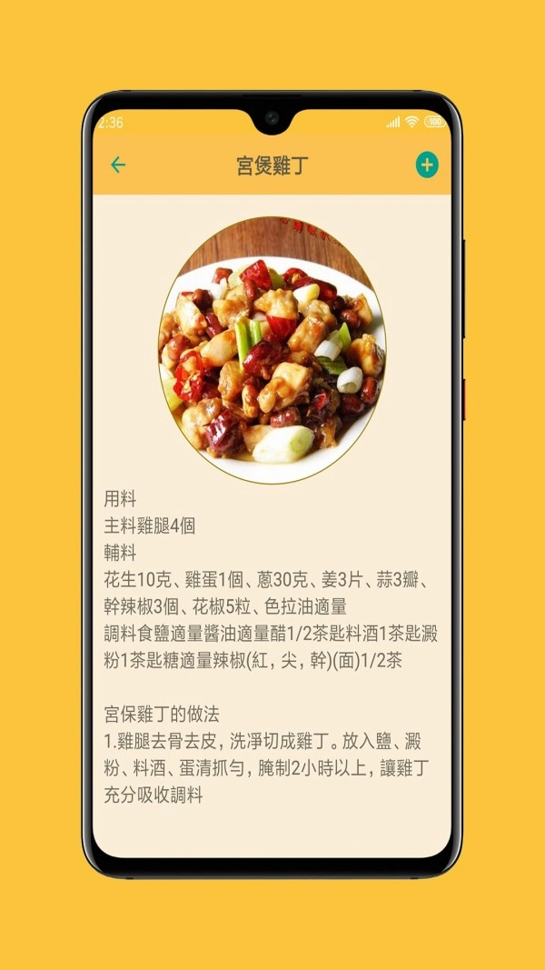 中华美食谱3