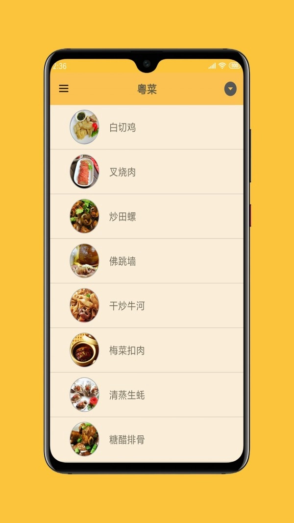 中华美食谱4