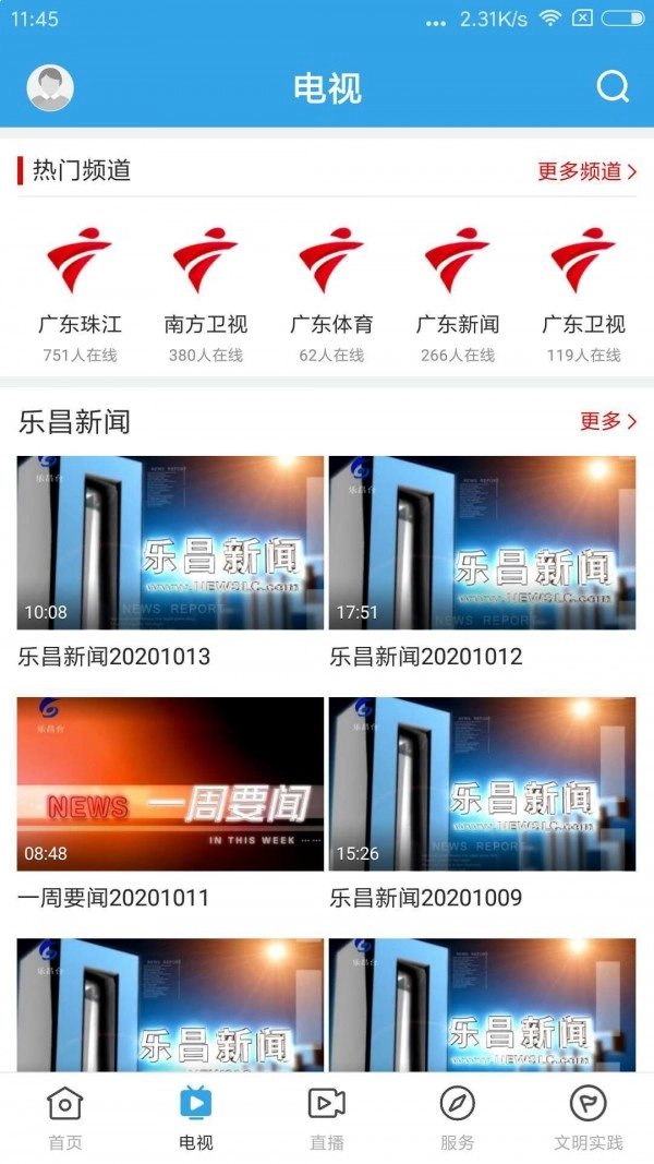 清和乐昌免费版图1