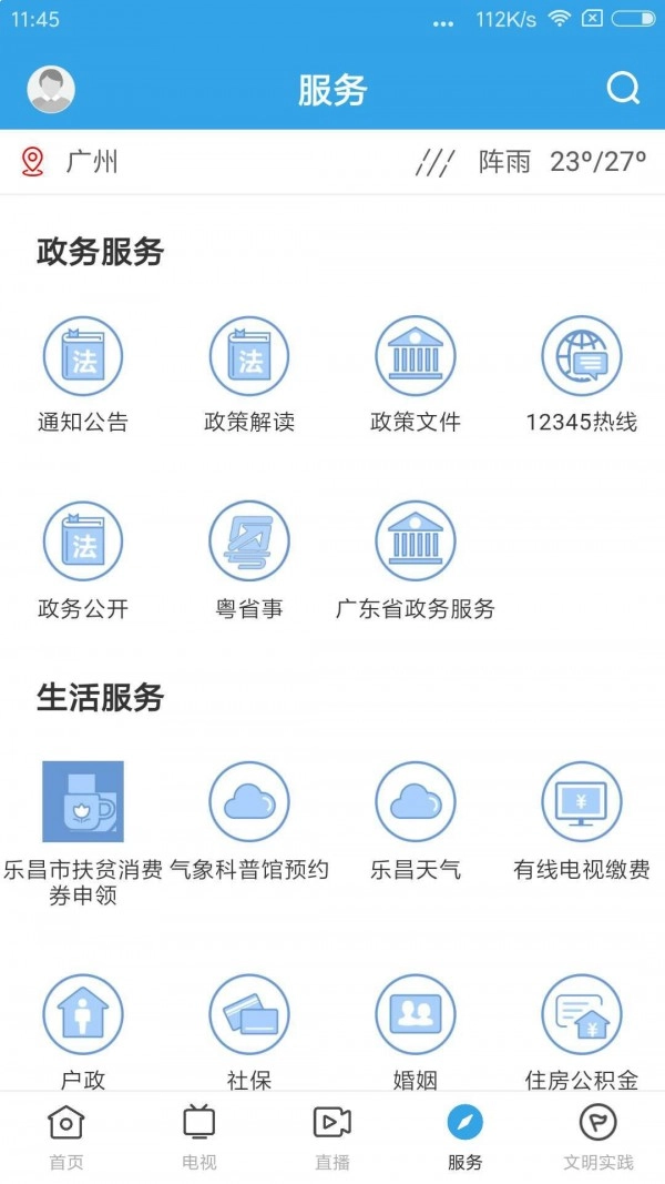 清和乐昌免费版图2