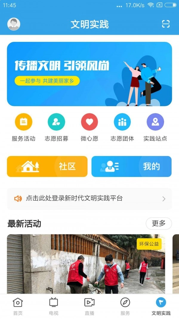 清和乐昌免费版图4