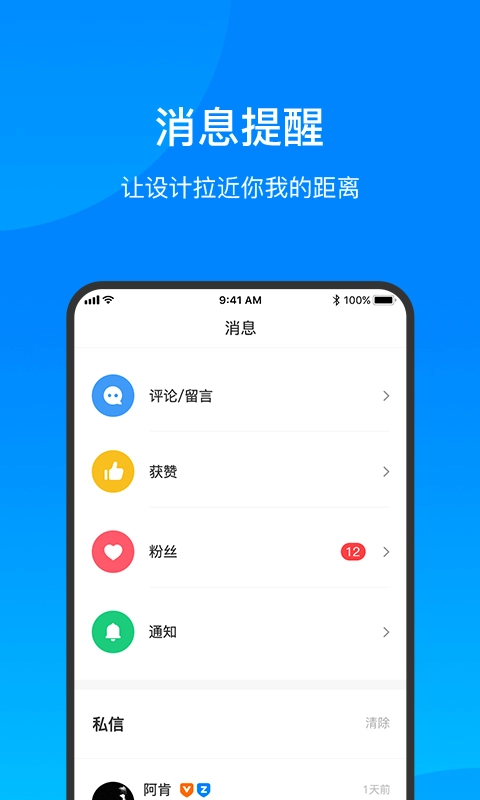 致设计通用版图3