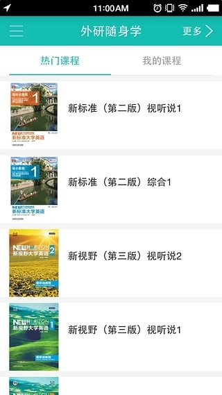 外研随身学正式版下载