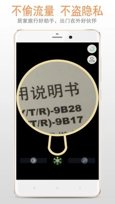 精品放大镜手机版图1