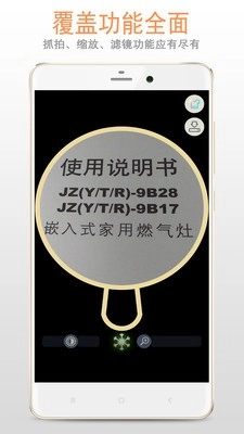 精品放大镜手机版图2