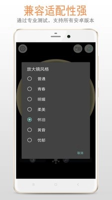 精品放大镜手机版图3