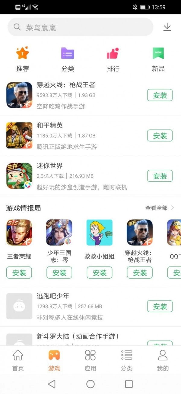 卓易市场官方最新版图2