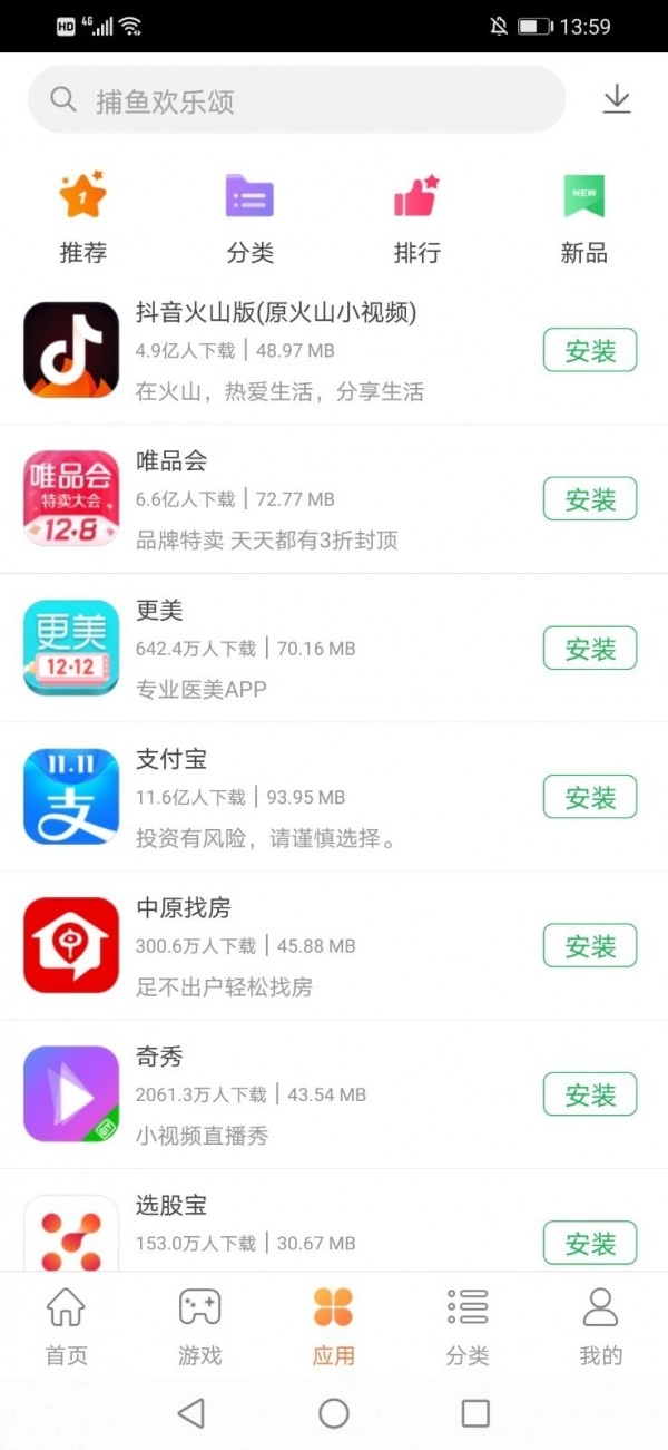 卓易市场官方最新版图3