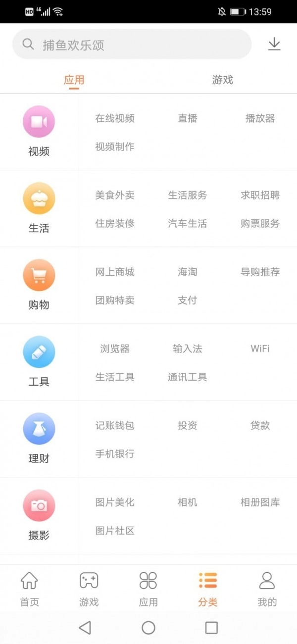 卓易市场官方最新版图4