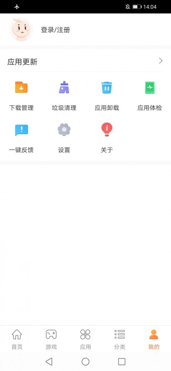 卓易市场官方最新版图5