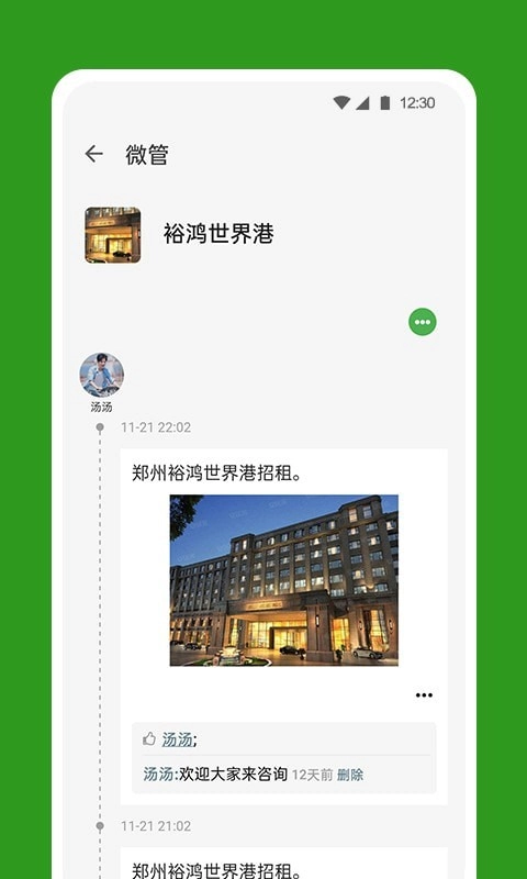 地微无广告版图2