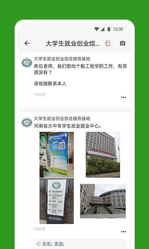 地微无广告版图3