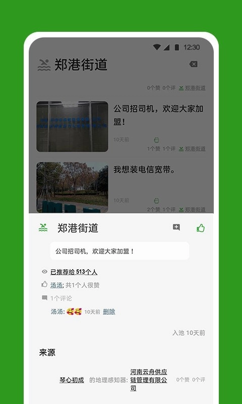地微无广告版图4