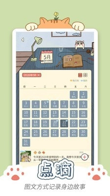 卡普喔免费原版图2