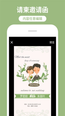海报制作工厂手机正版图2