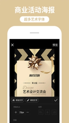 海报制作工厂手机正版图4