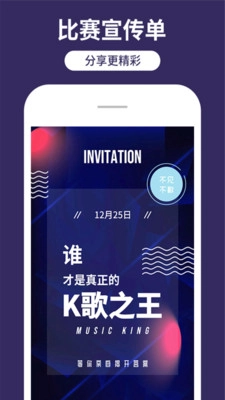 海报制作工厂手机正版图5