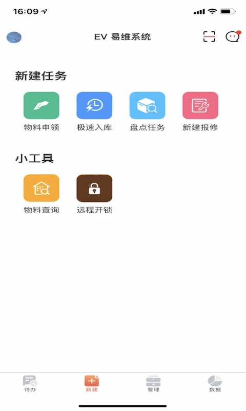 庞械易维最新免费版图2