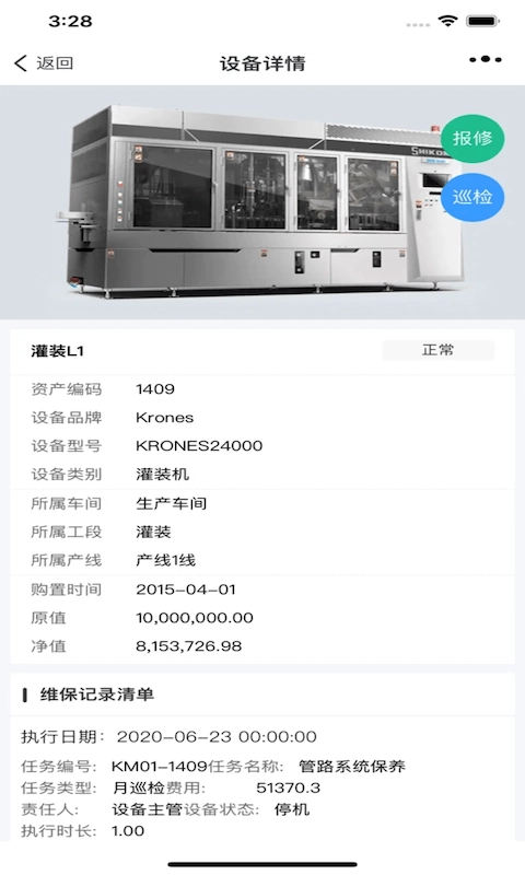 庞械易维最新免费版图4