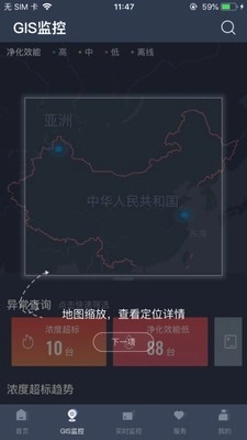 指尖上的环保原版图3