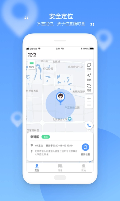 和丁丁家长端最新版图1