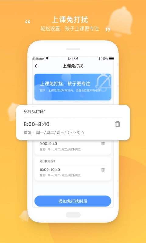 和丁丁家长端最新版图3