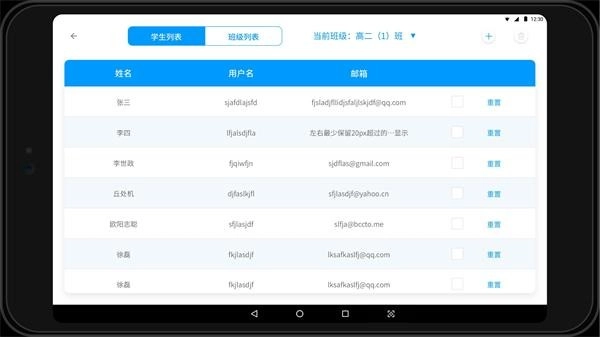 专注云课堂安卓直装版图4