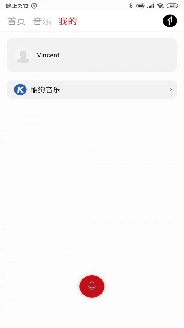 1MORE MUSIC官方最新版图3